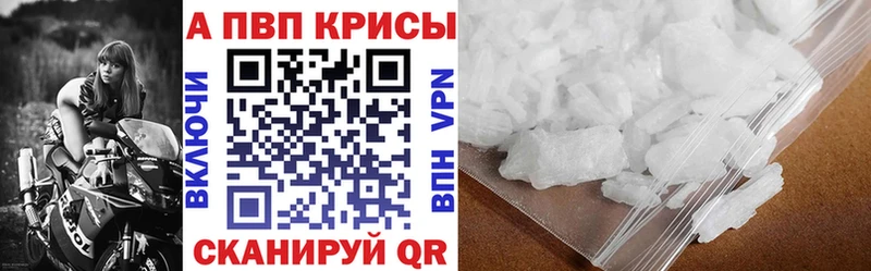 Alpha PVP СК КРИС  Моршанск 