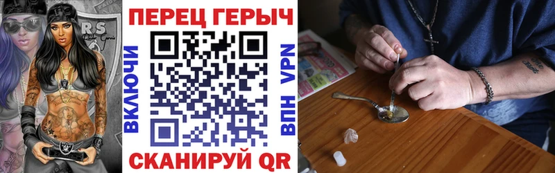 ГЕРОИН герыч Моршанск