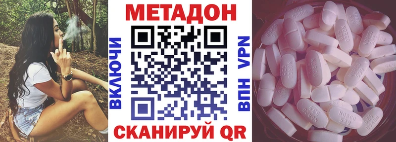 МЕТАДОН белоснежный  даркнет сайт  KRAKEN как зайти  Моршанск 