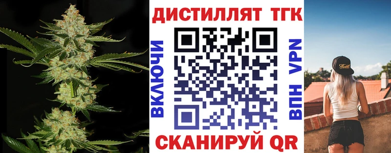 ТГК Wax Моршанск